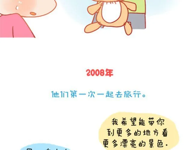 没有轰轰烈烈，就请真真切切 第14页