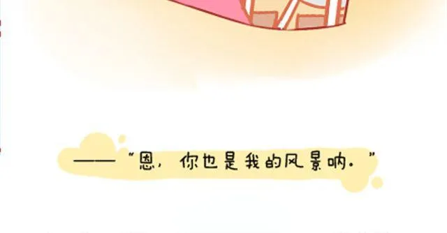 没有轰轰烈烈，就请真真切切 第17页