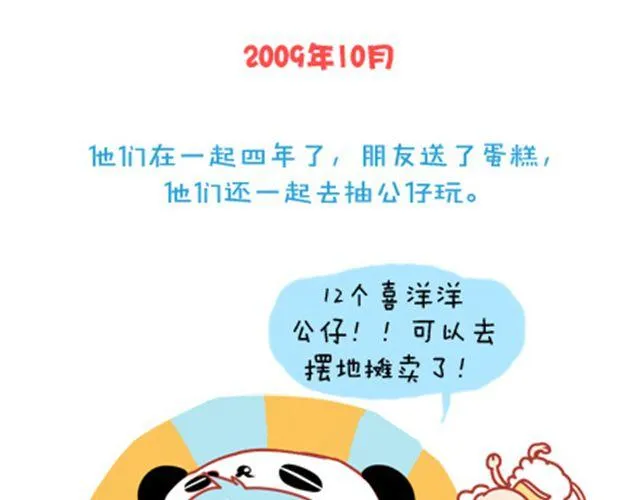 没有轰轰烈烈，就请真真切切 第20页