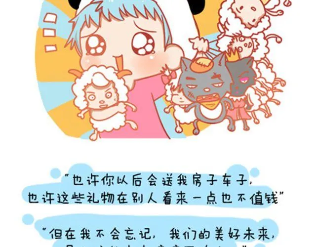 没有轰轰烈烈，就请真真切切 第21页