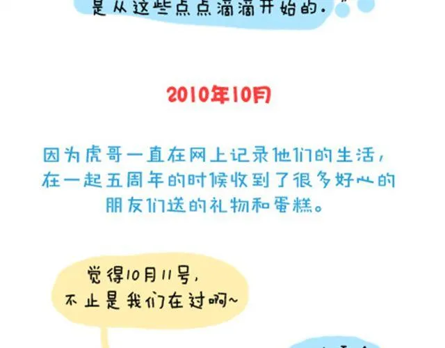 没有轰轰烈烈，就请真真切切 第22页
