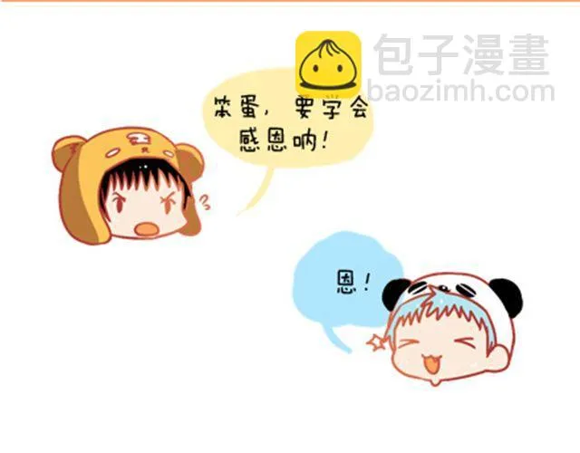 没有轰轰烈烈，就请真真切切 第24页