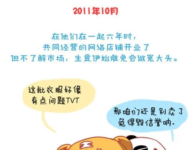 没有轰轰烈烈，就请真真切切 第25页