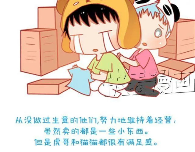 没有轰轰烈烈，就请真真切切 第26页