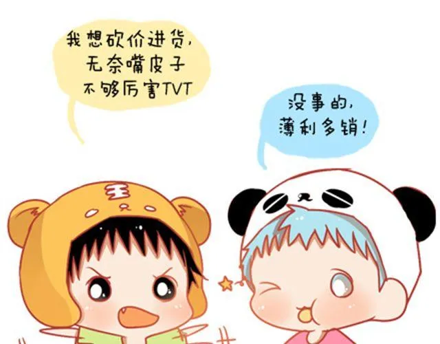 没有轰轰烈烈，就请真真切切 第27页