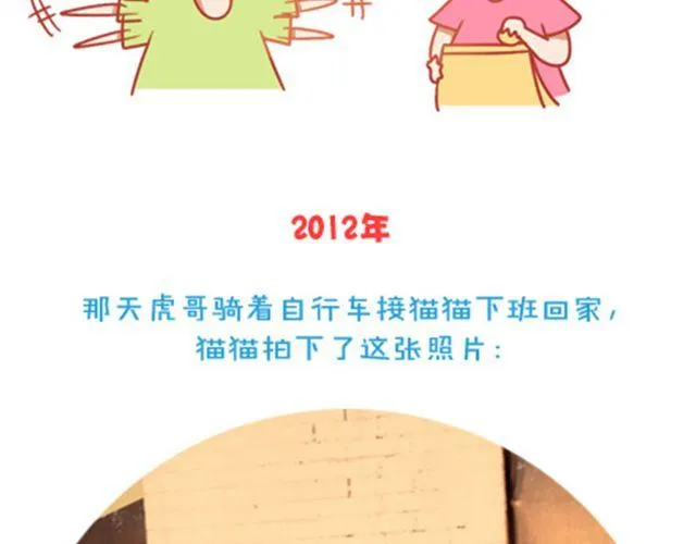 没有轰轰烈烈，就请真真切切 第28页
