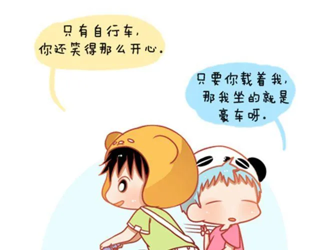 没有轰轰烈烈，就请真真切切 第30页