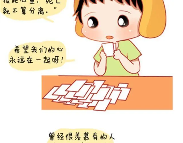 没有轰轰烈烈，就请真真切切 第33页