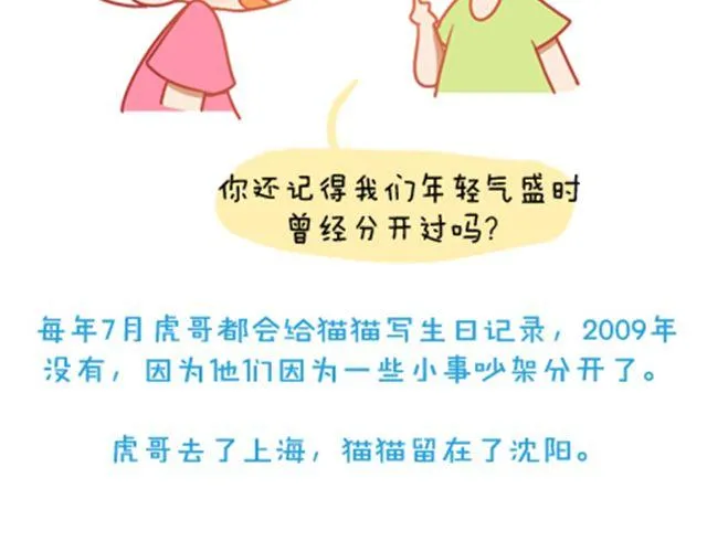 没有轰轰烈烈，就请真真切切 第35页