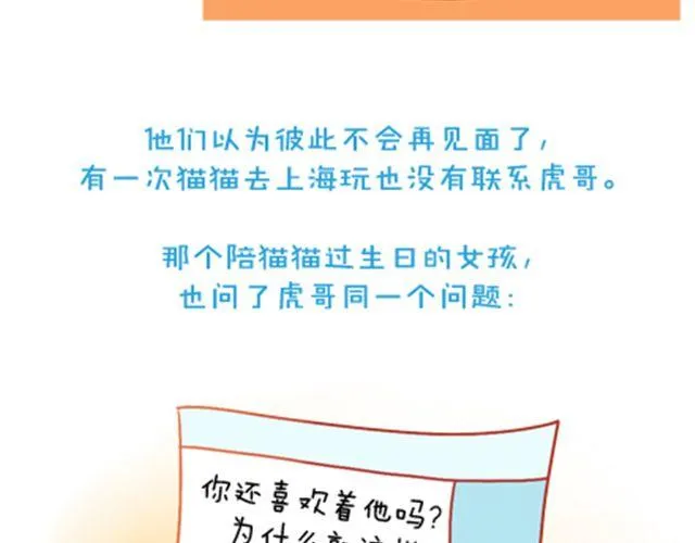 没有轰轰烈烈，就请真真切切 第37页