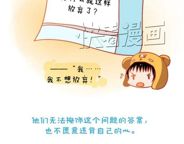 没有轰轰烈烈，就请真真切切 第38页