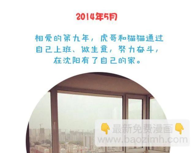 没有轰轰烈烈，就请真真切切 第41页