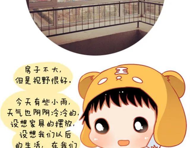 没有轰轰烈烈，就请真真切切 第42页