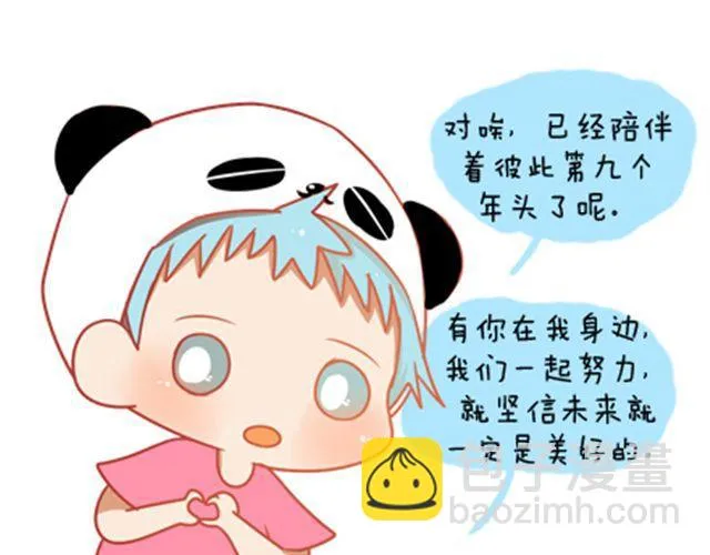 没有轰轰烈烈，就请真真切切 第48页