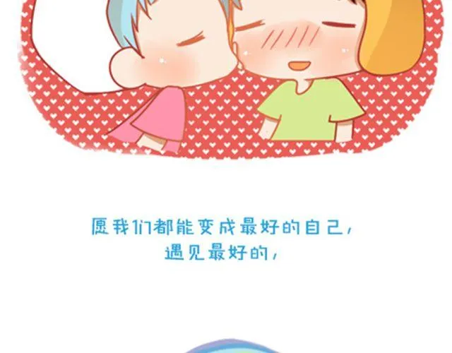 没有轰轰烈烈，就请真真切切 第50页