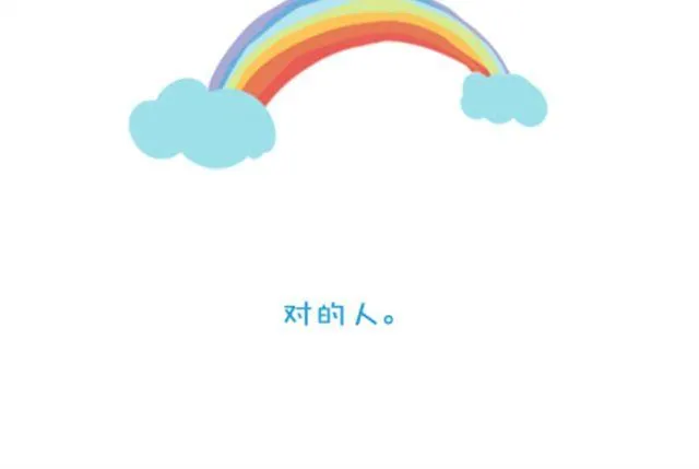 没有轰轰烈烈，就请真真切切 第51页