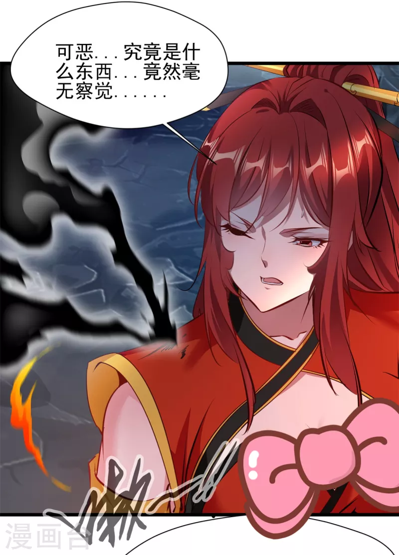 第82话 谁敢动我大老婆！ 第10页