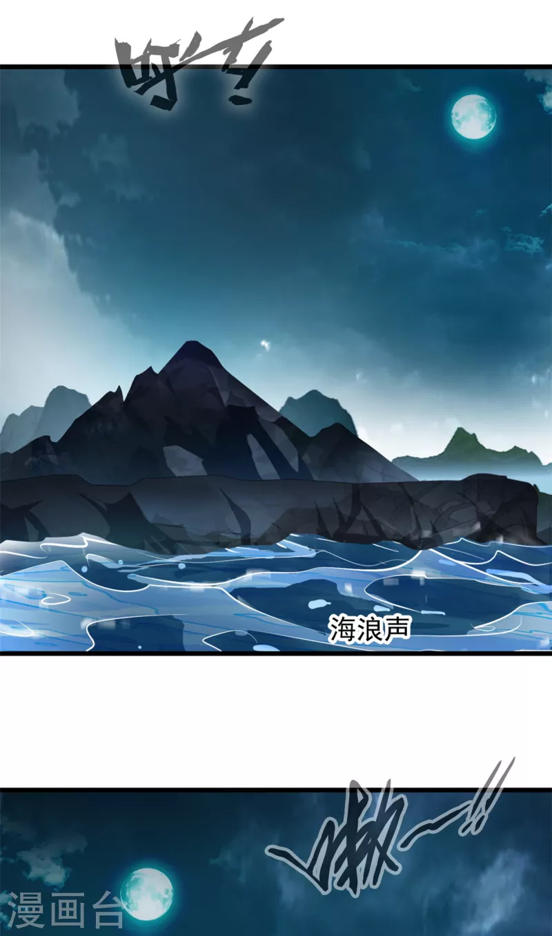 第82话 谁敢动我大老婆！ 第13页