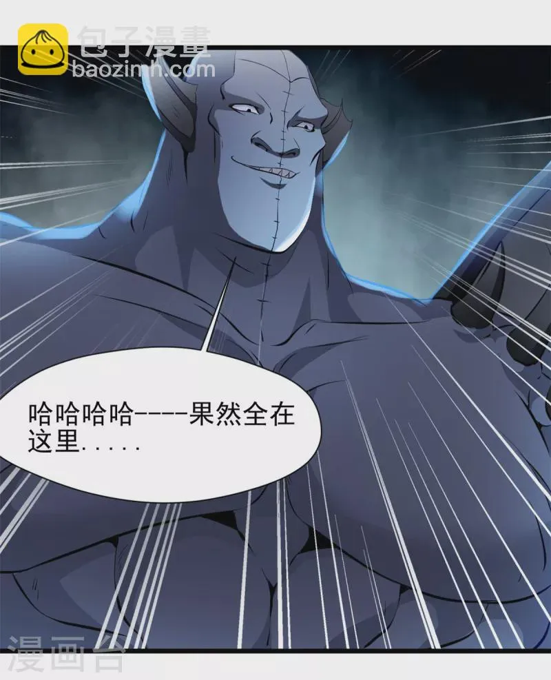 第82话 谁敢动我大老婆！ 第16页