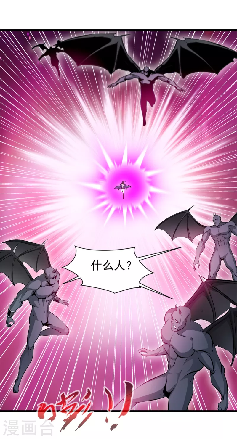 第82话 谁敢动我大老婆！ 第22页
