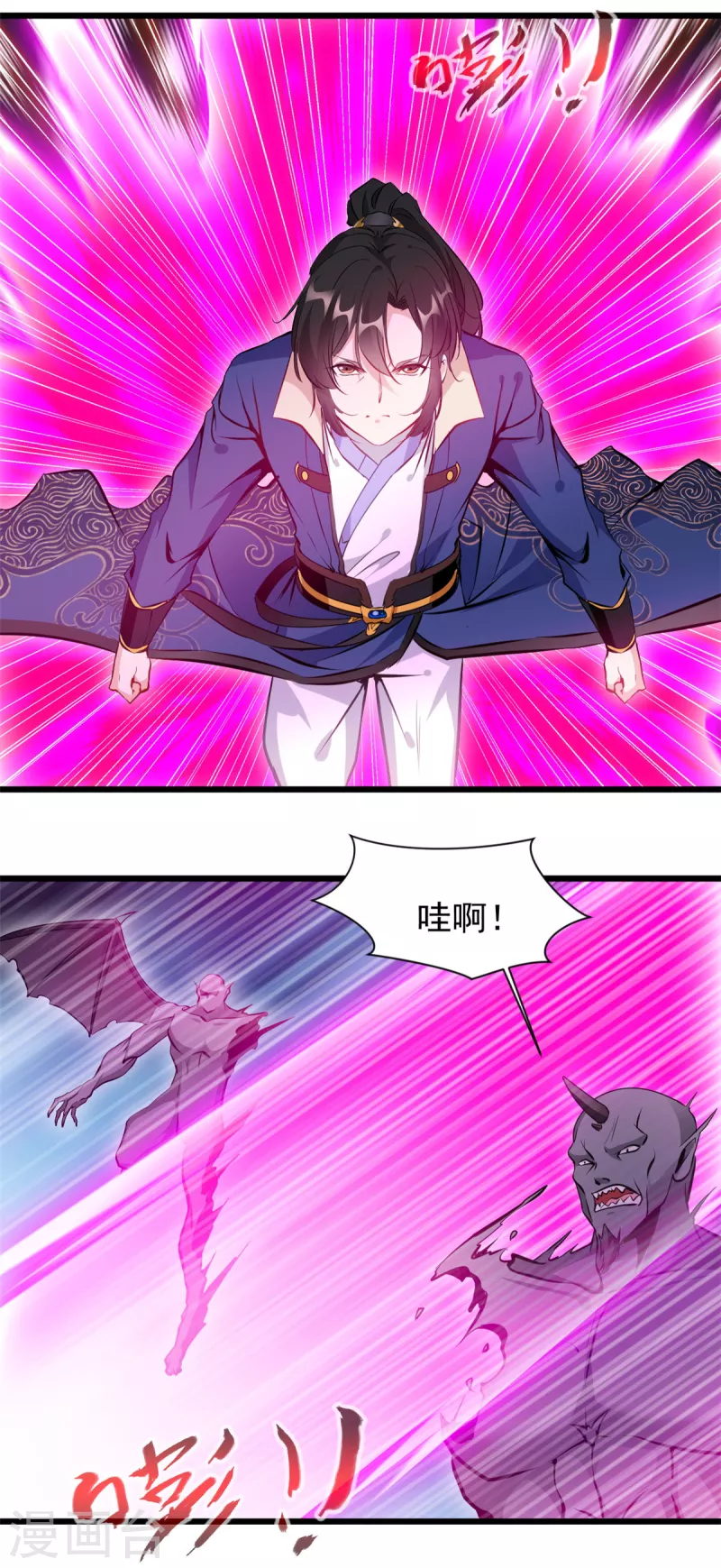 第82话 谁敢动我大老婆！ 第23页