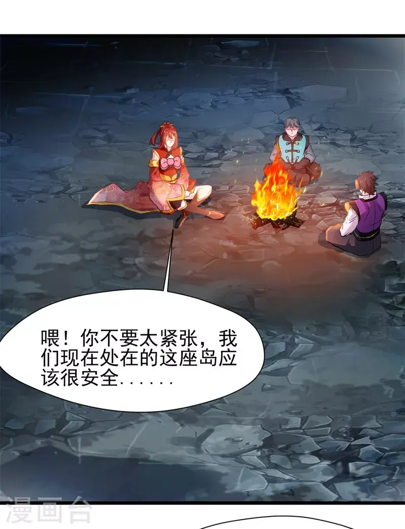 第81话 身陷绝境 第14页