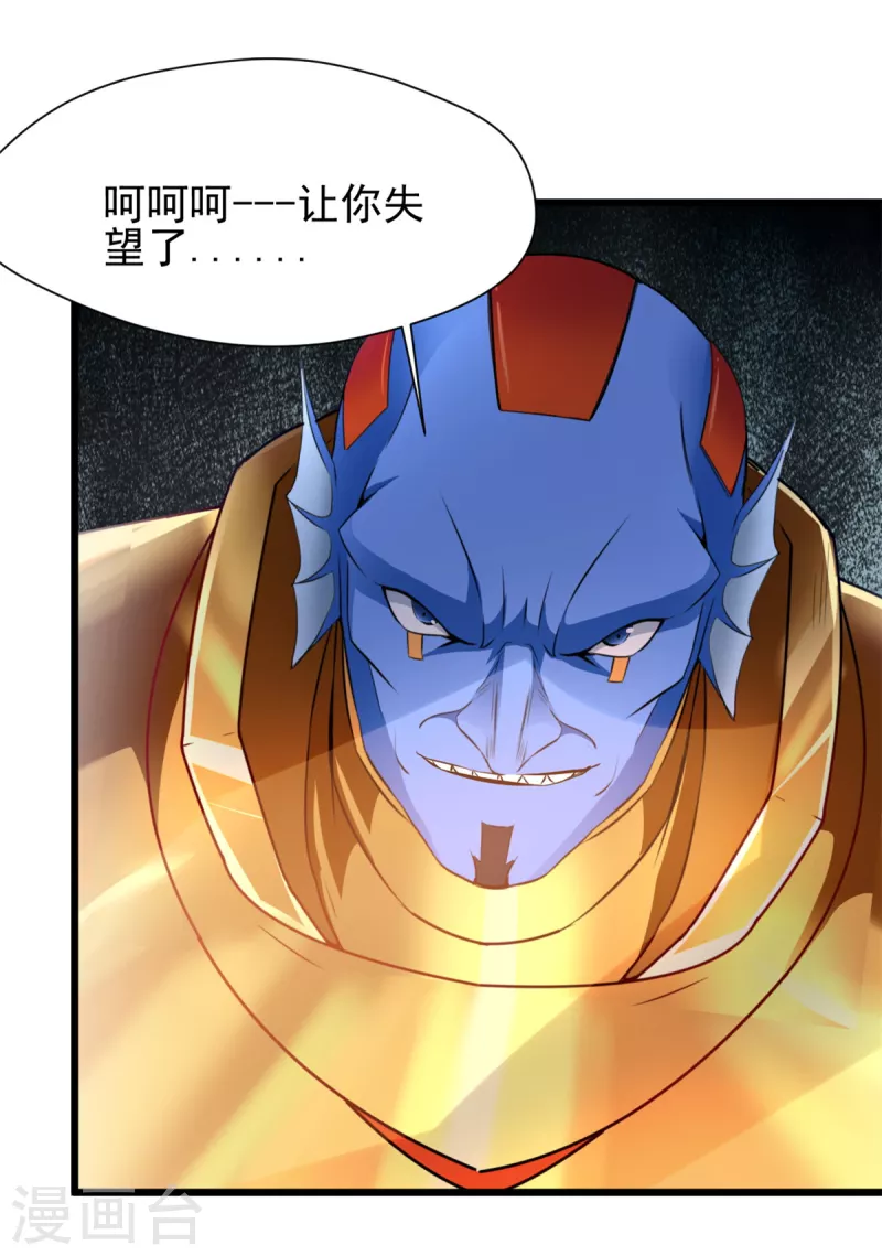 第79话 跑不掉了！ 第3页