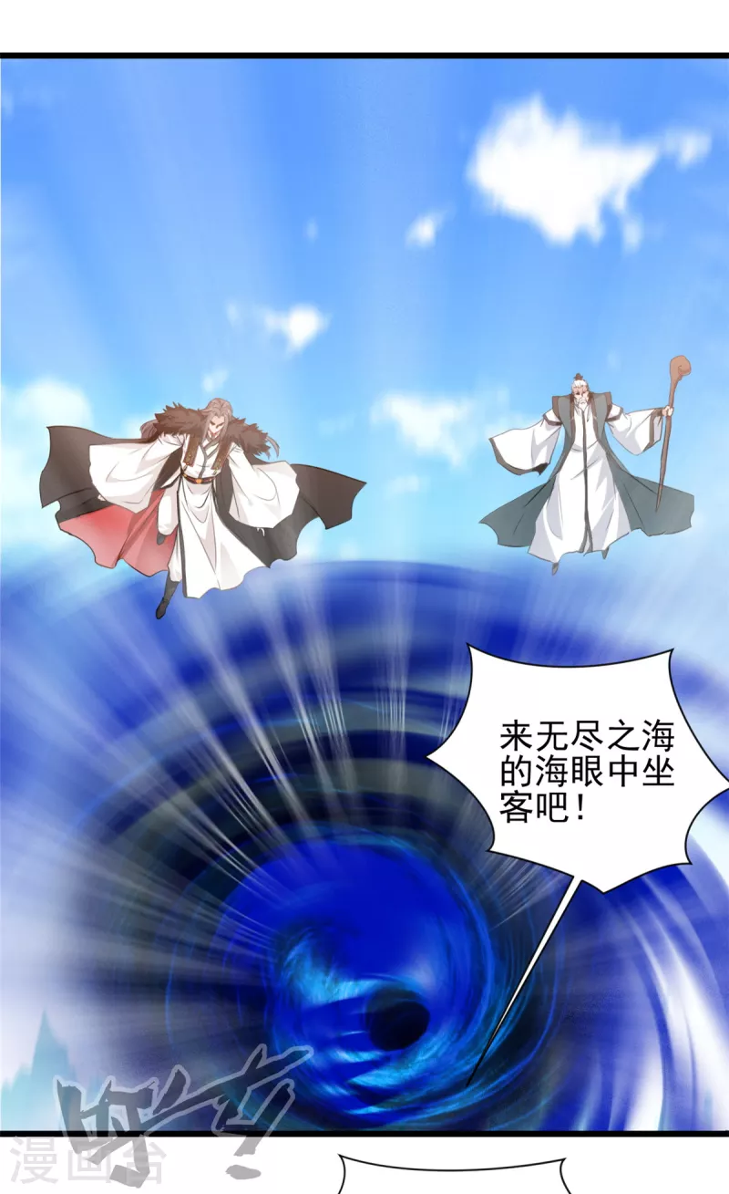 第79话 跑不掉了！ 第11页