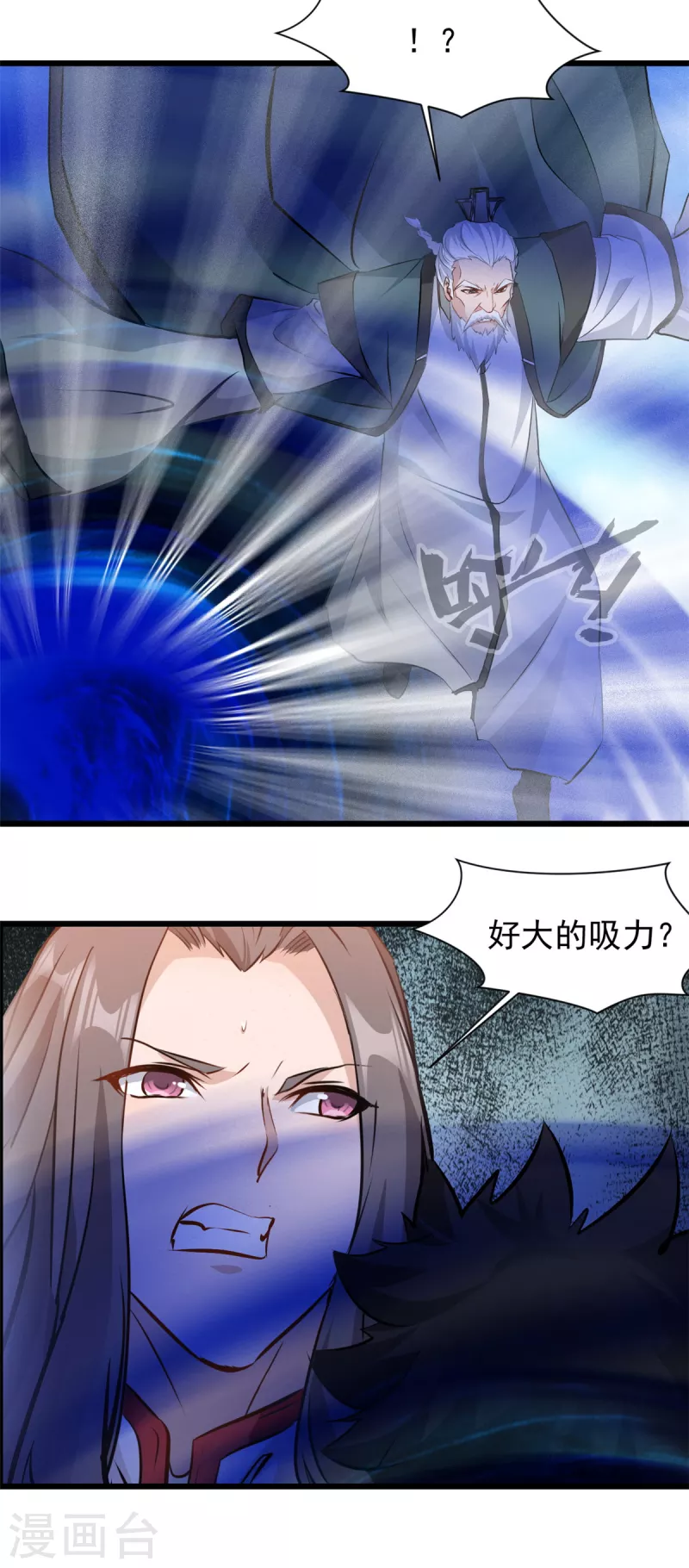 第79话 跑不掉了！ 第12页