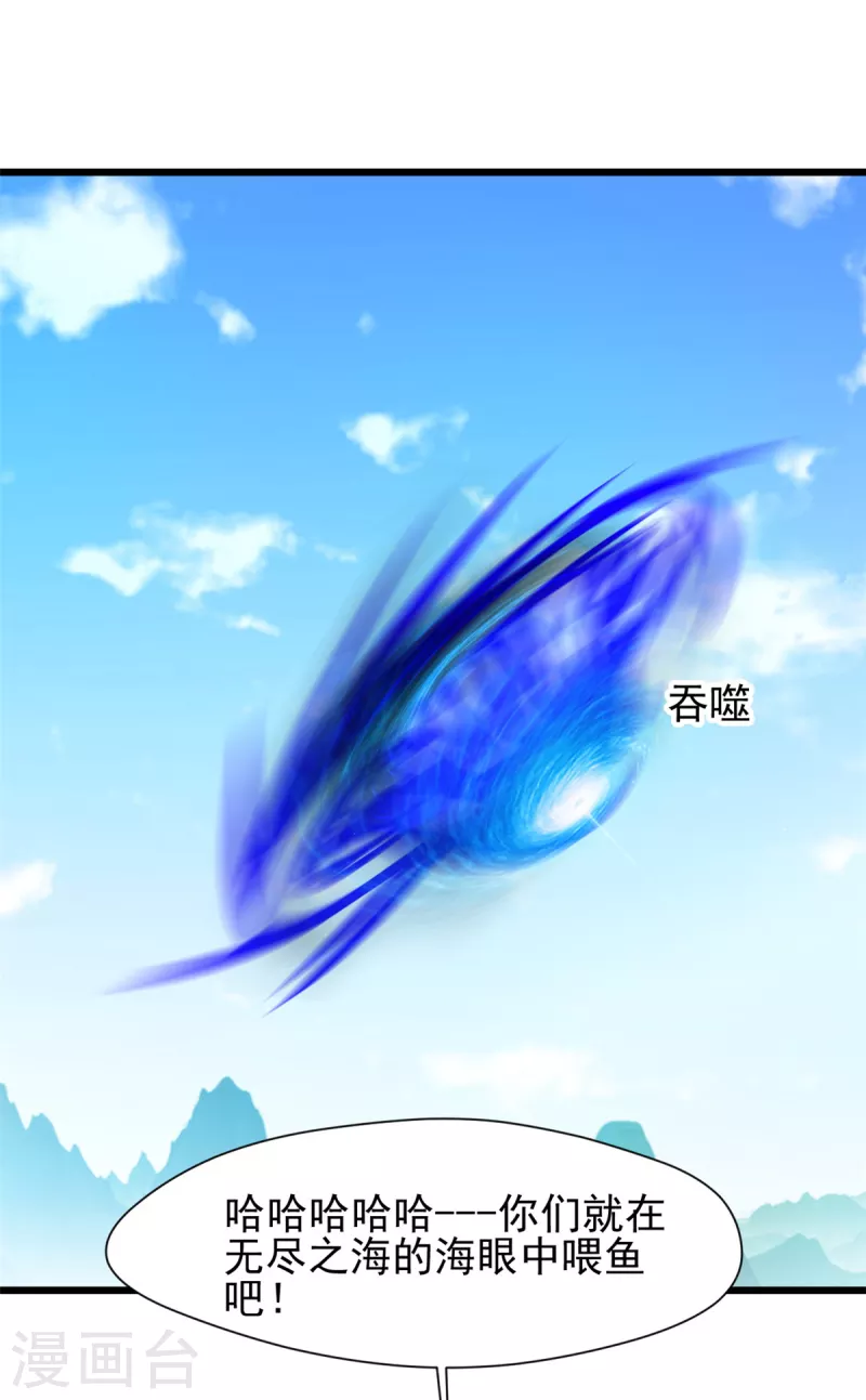 第79话 跑不掉了！ 第14页