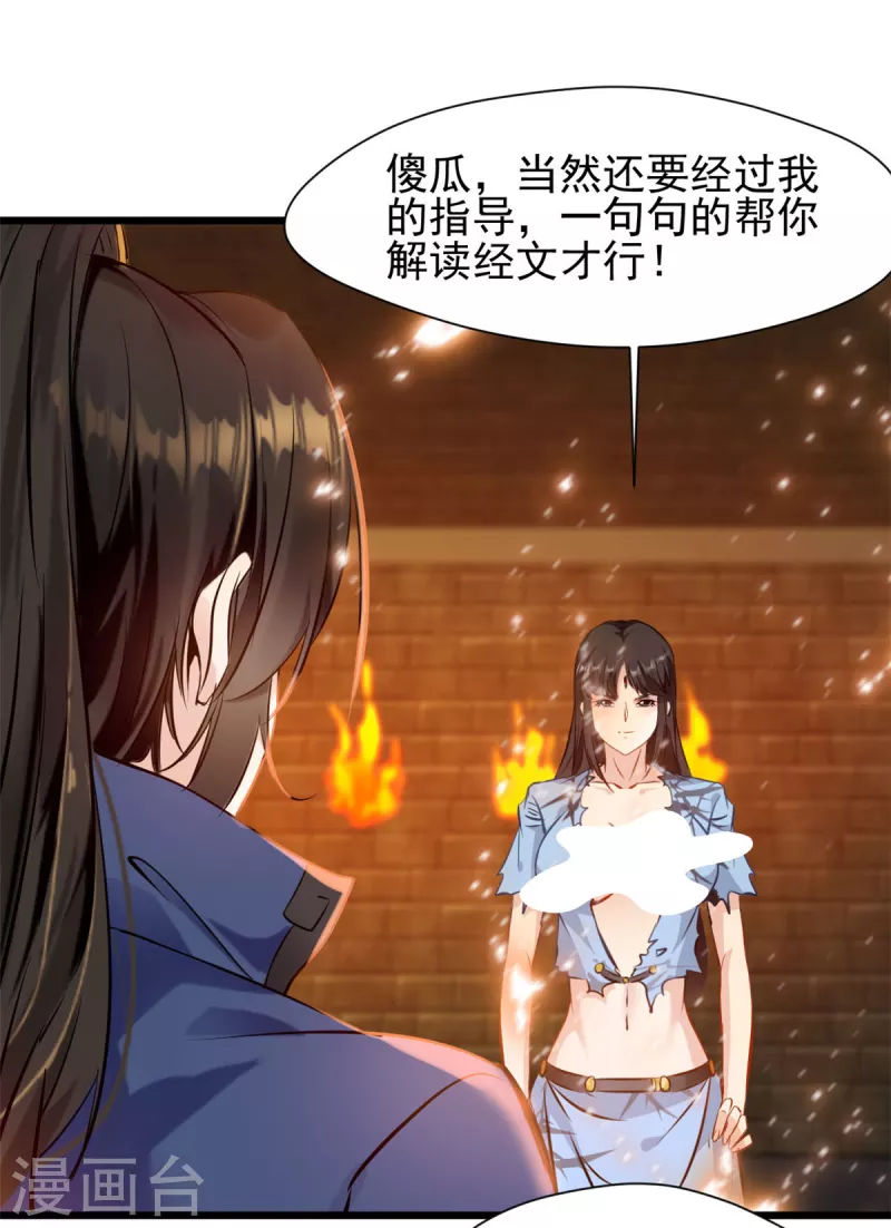 第77话 不成功便成仁 第15页
