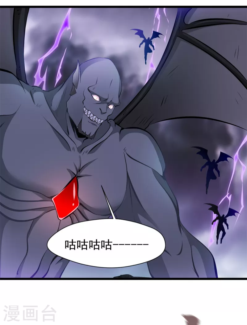 第77话 不成功便成仁 第19页