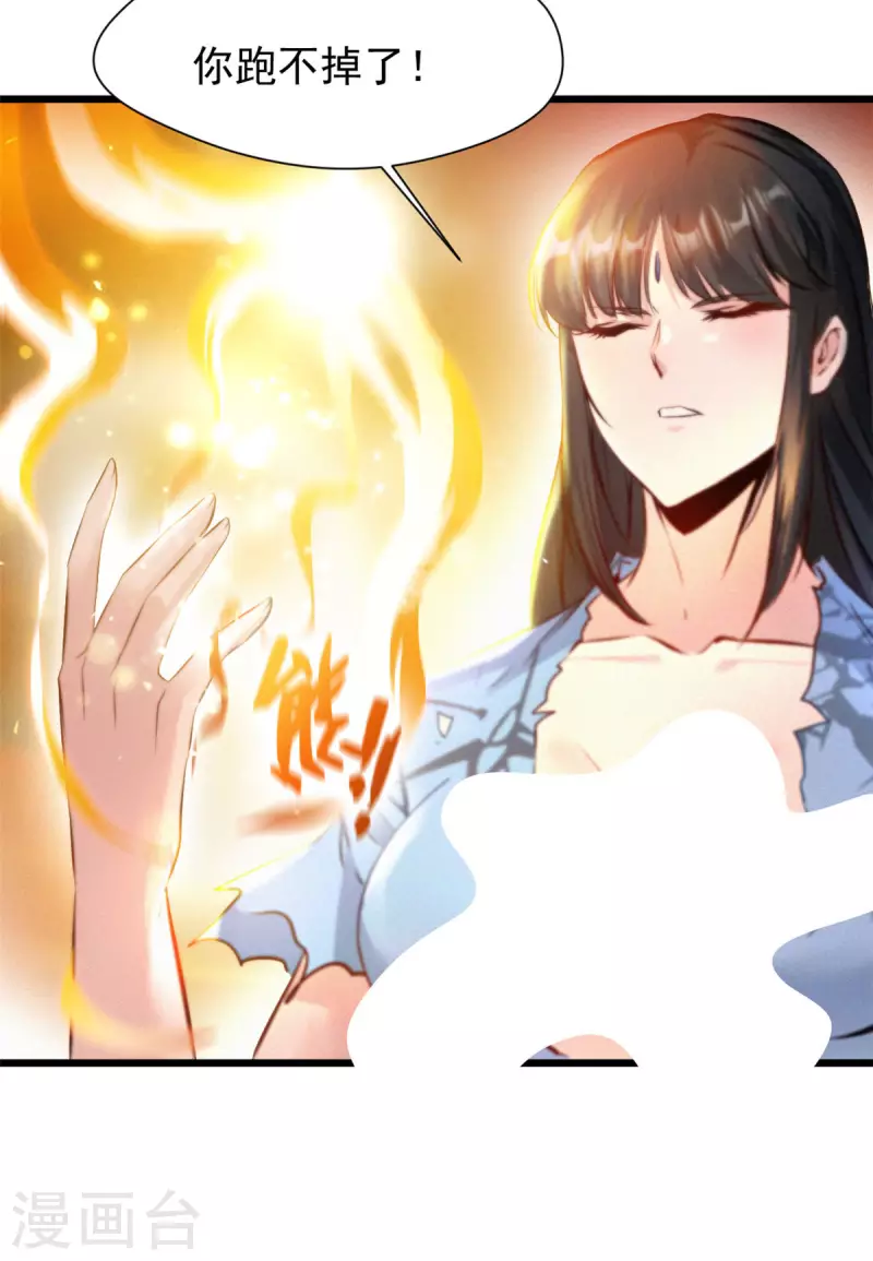 第76话 拜师 第5页