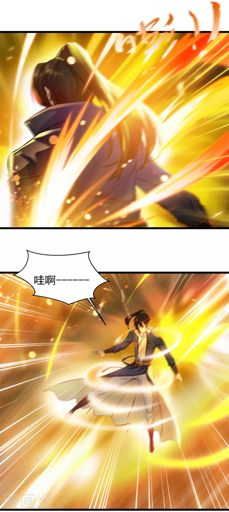 第76话 拜师 第6页