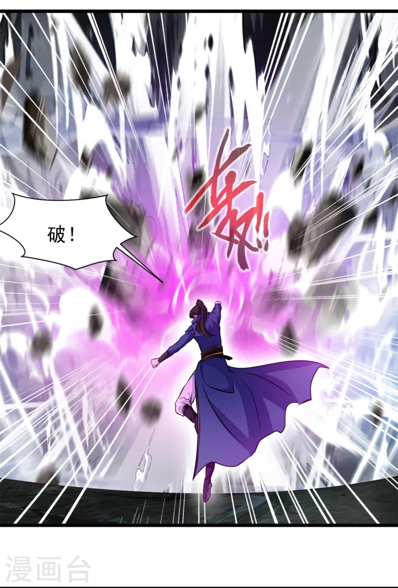 第74话 蛇口脱险 第4页