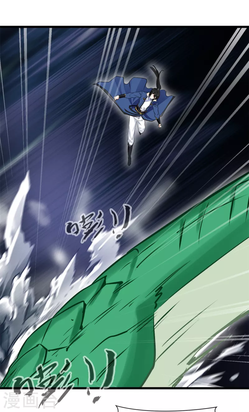 第74话 蛇口脱险 第14页