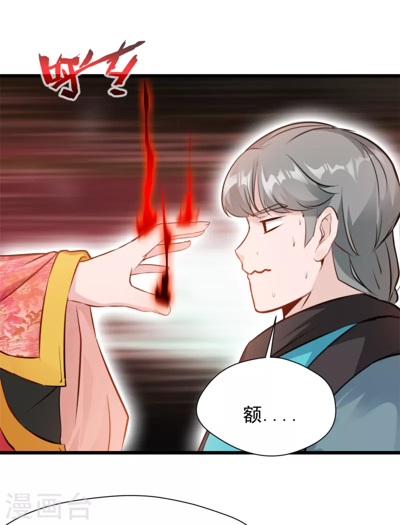 第73话 被威胁了？ 第5页