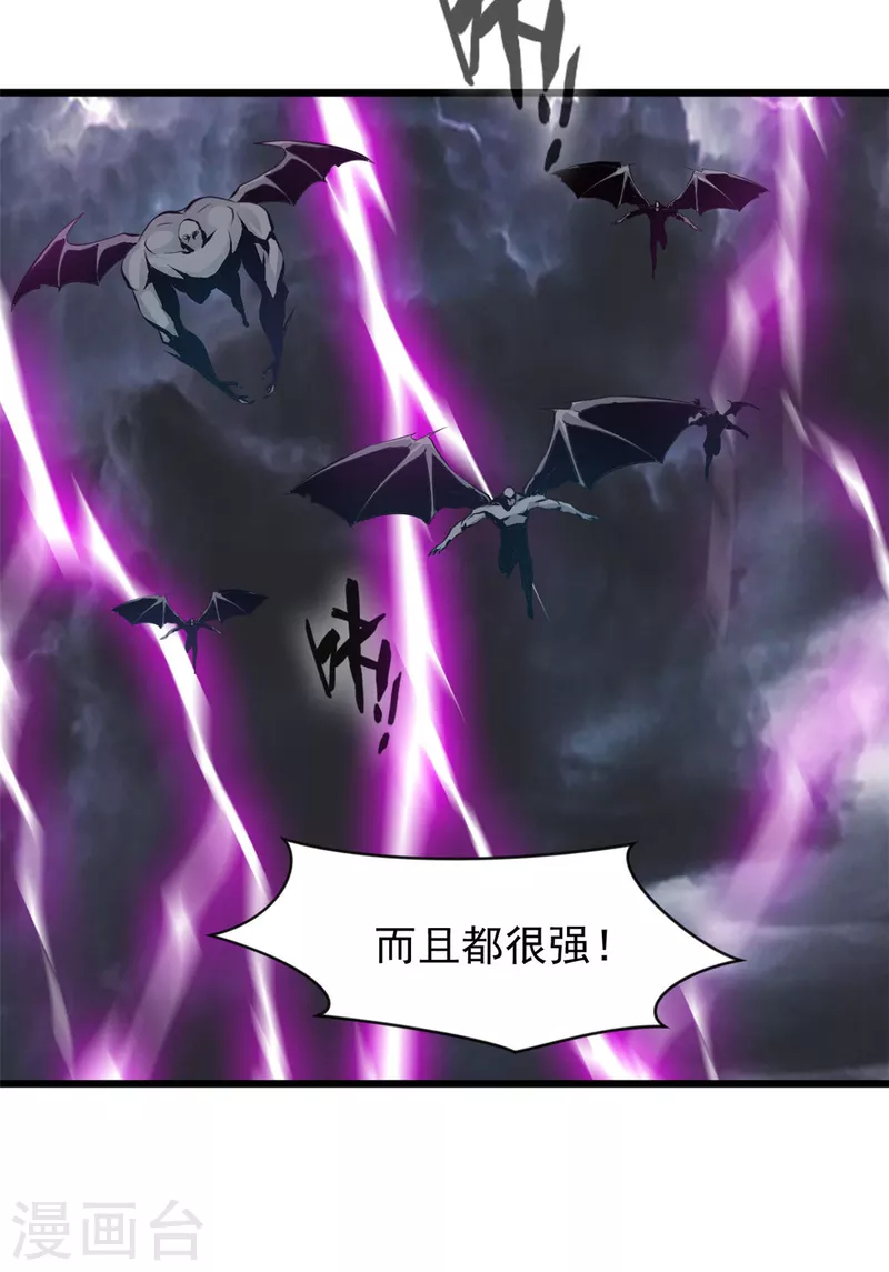 第73话 被威胁了？ 第12页