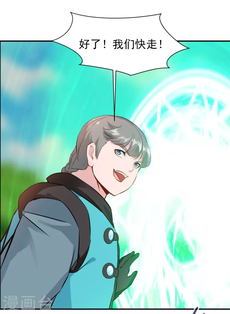 第72话 方越你大老婆要杀人！ 第2页