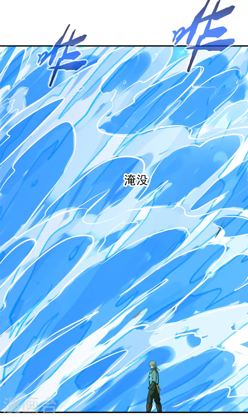 第72话 方越你大老婆要杀人！ 第3页