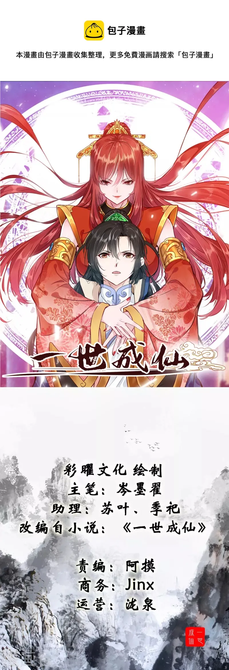第71话 美女女仆 还两个？！ 第1页