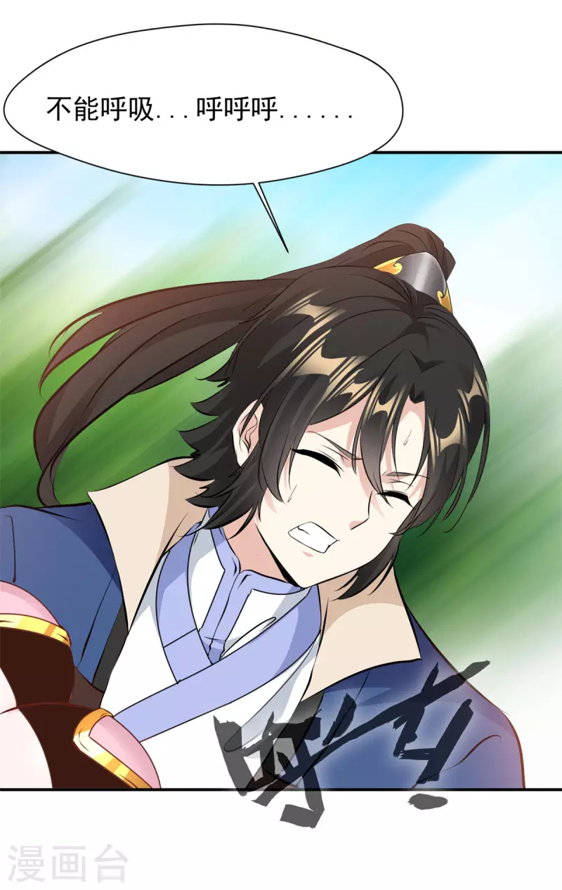 第71话 美女女仆 还两个？！ 第3页