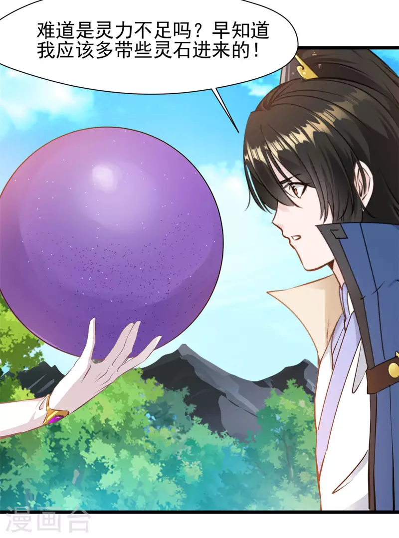 第71话 美女女仆 还两个？！ 第6页