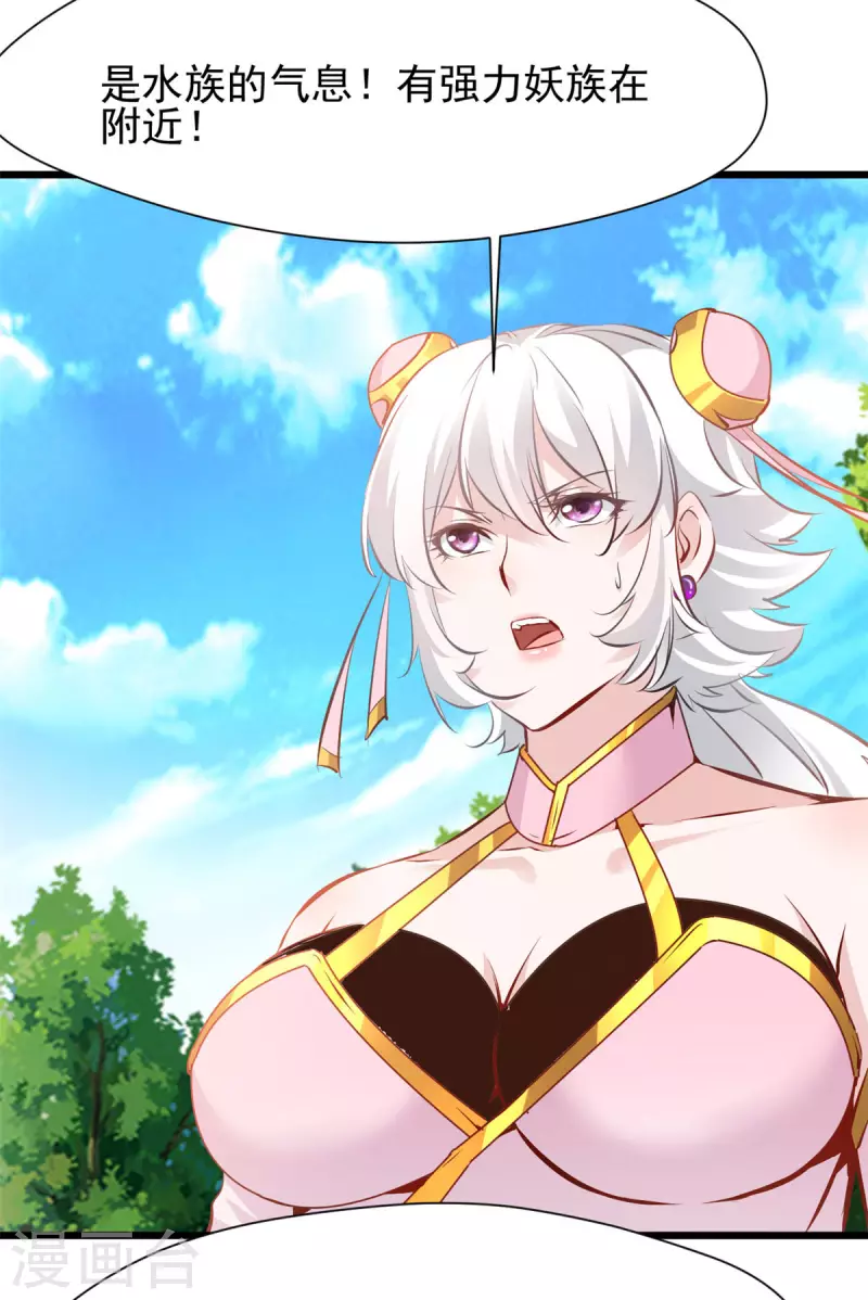 第71话 美女女仆 还两个？！ 第18页
