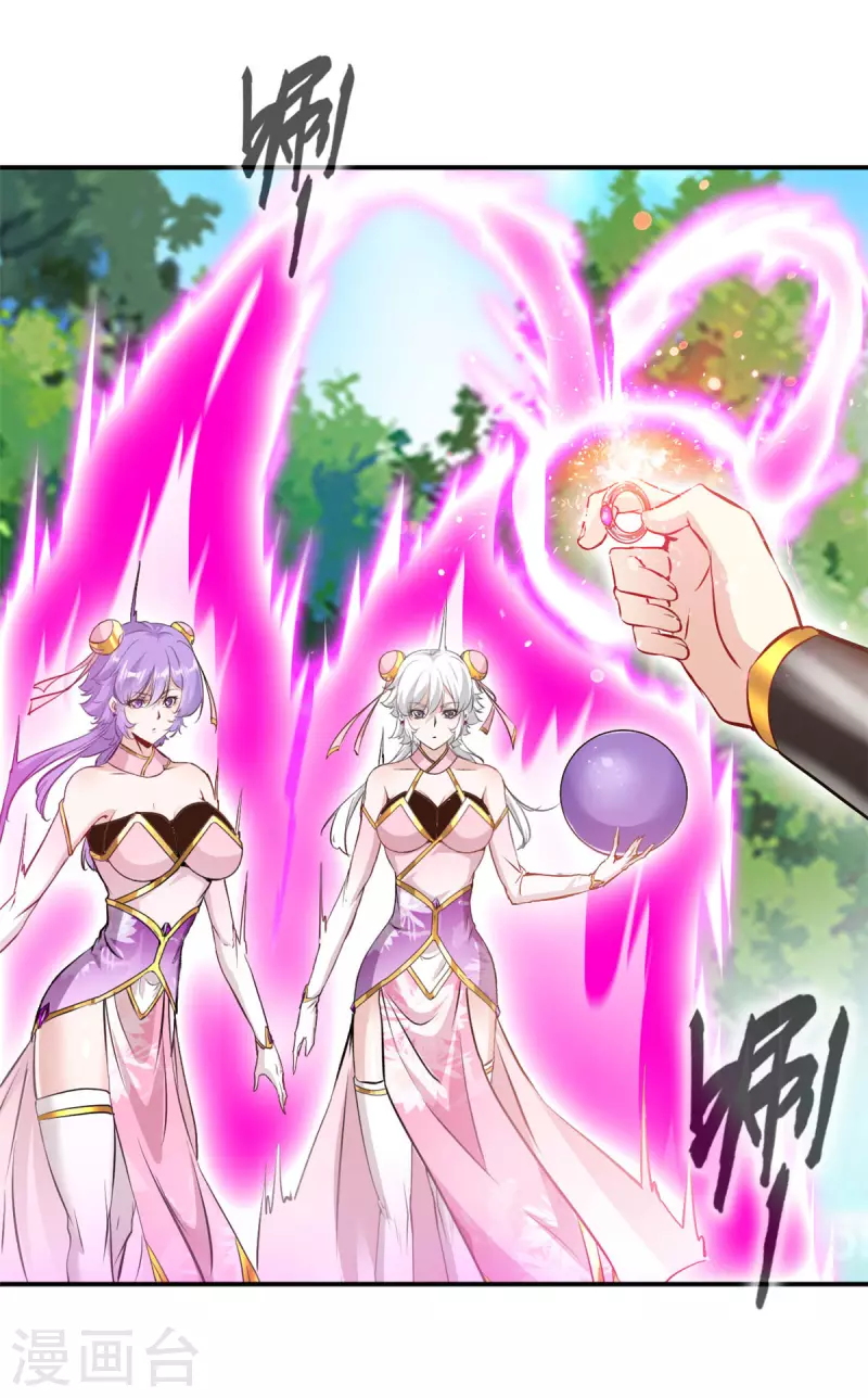 第71话 美女女仆 还两个？！ 第20页