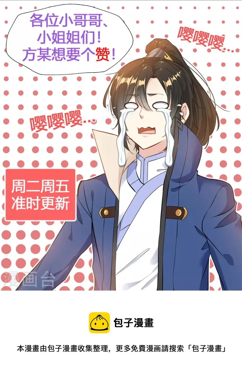 第71话 美女女仆 还两个？！ 第24页