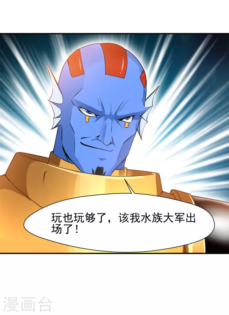 第70话 爱要“溢”出来了 第6页