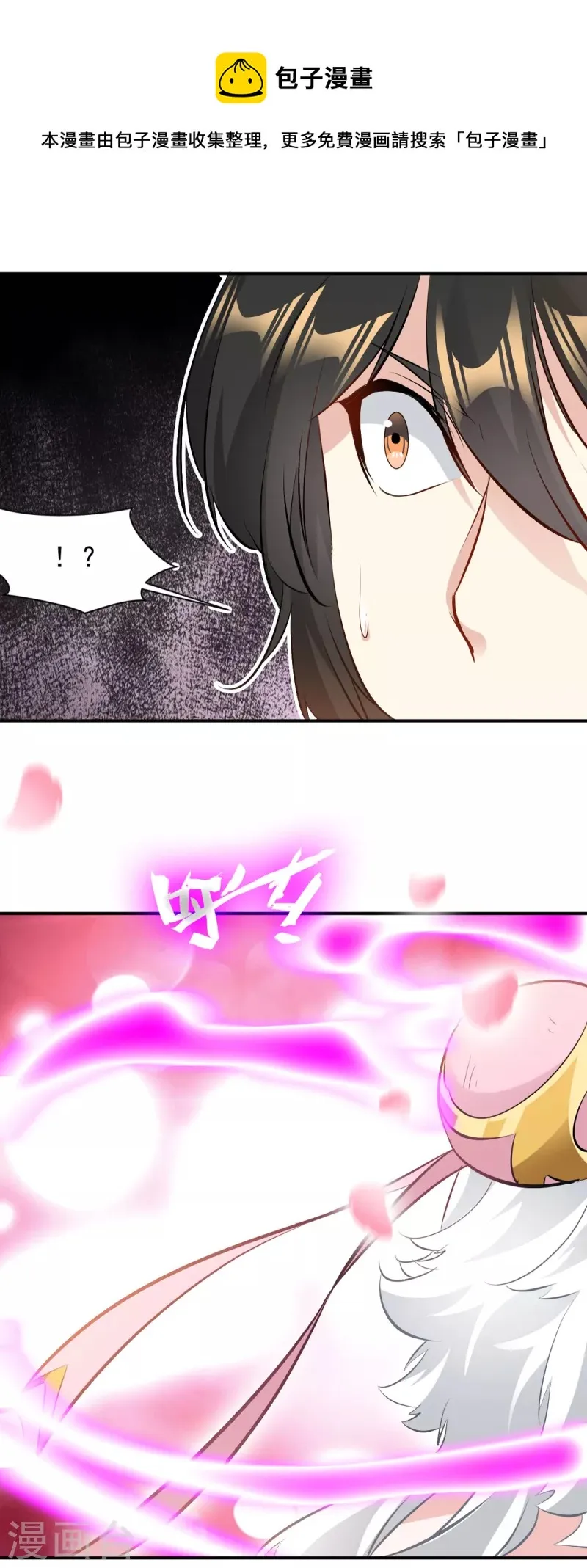 第70话 爱要“溢”出来了 第10页