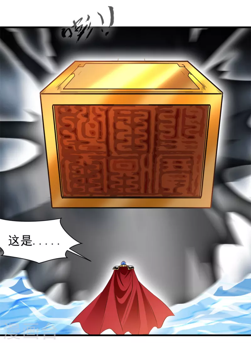 第69话 给我吐出来 第3页