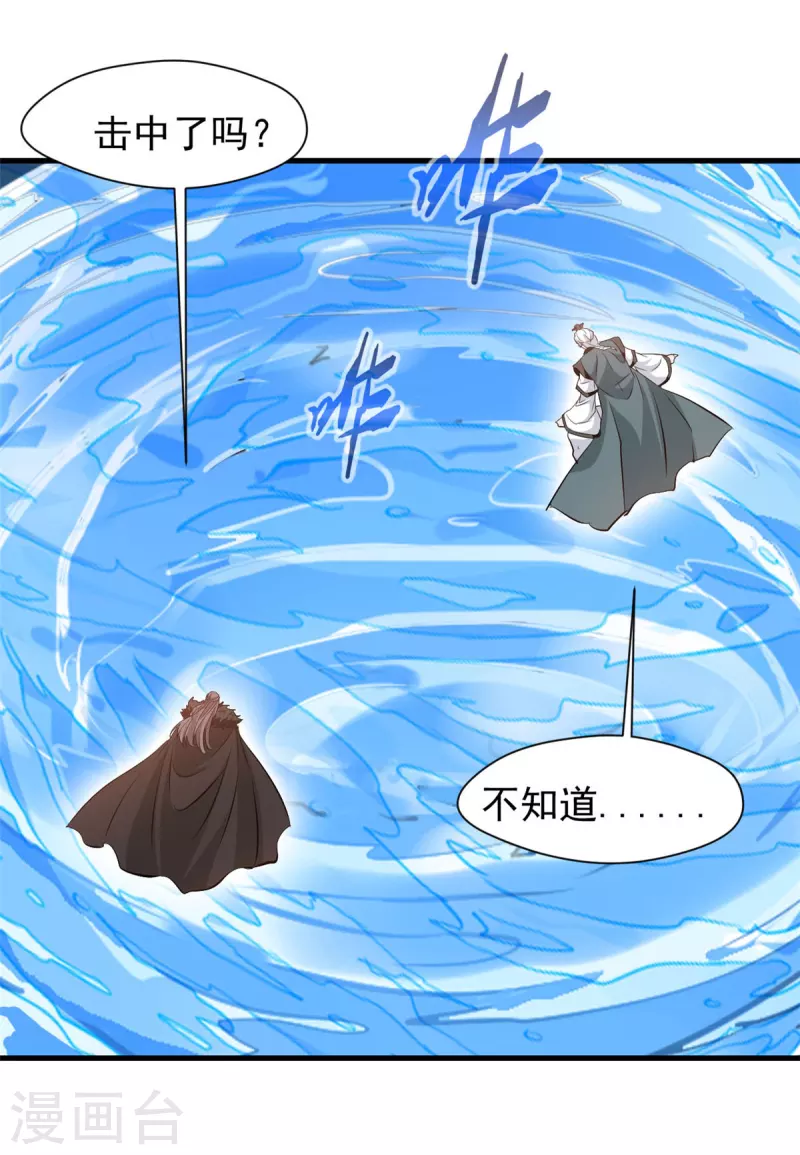 第69话 给我吐出来 第6页